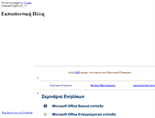 Tablet Screenshot of lms.labtech.gr