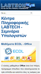Mobile Screenshot of labtech.gr