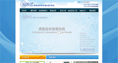 Desktop Screenshot of labtech.com.tw