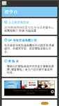Mobile Screenshot of labtech.com.tw