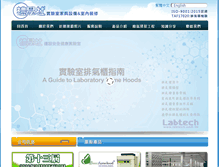 Tablet Screenshot of labtech.com.tw